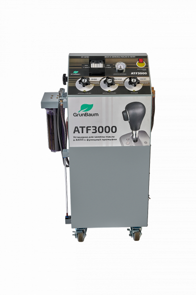 Установка GrunBaum ATF3000 для промывки и замены масла в АКПП GrunBaum  GB61004_0