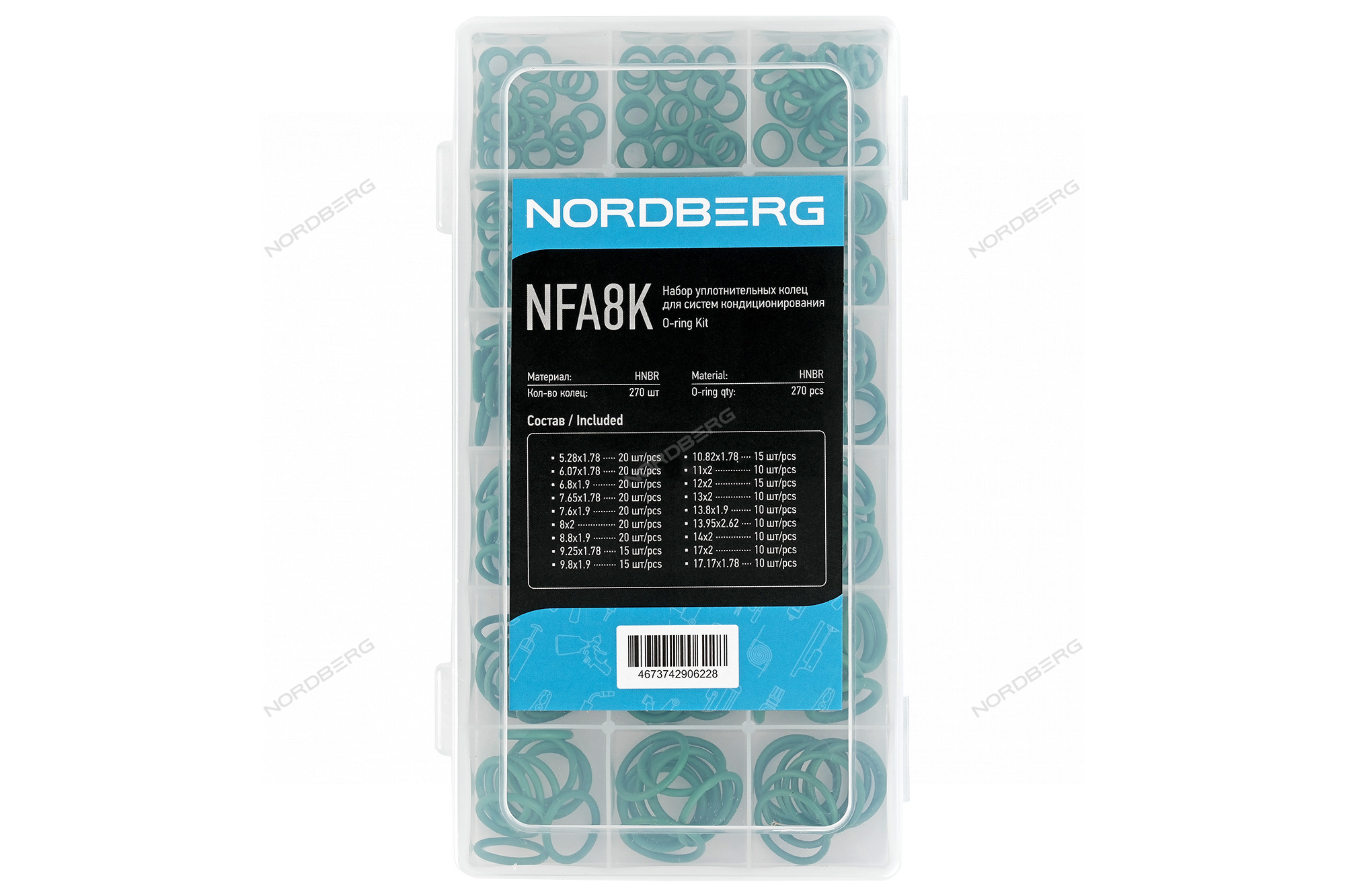 Набор уплотнительных колец для систем кондиционирования, 270 шт. Nordberg  NFA8K_2