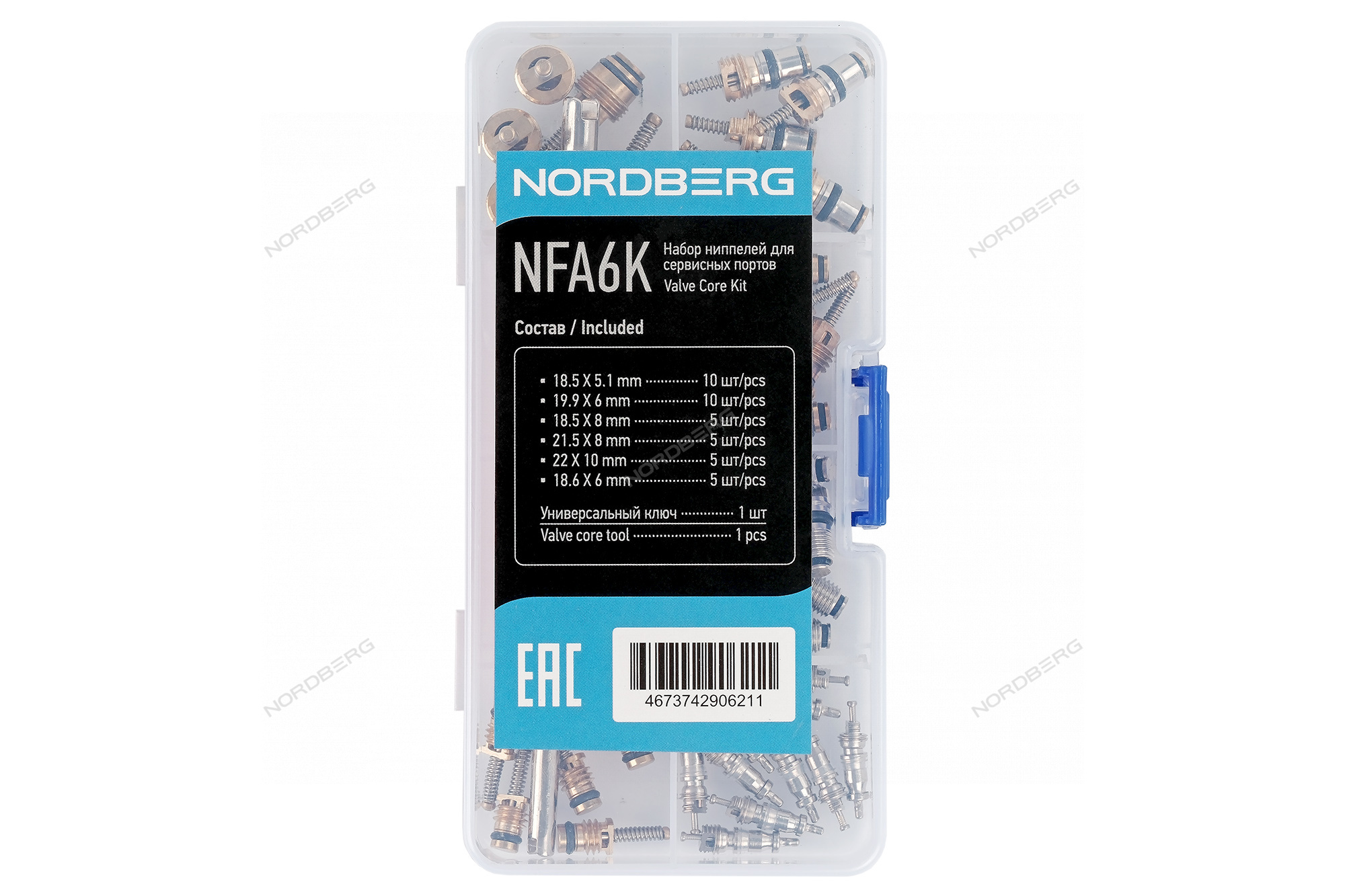 Набор ниппелей (золотников) для сервисных портов + унив. сервисный ключ Nordberg  NFA6K_2