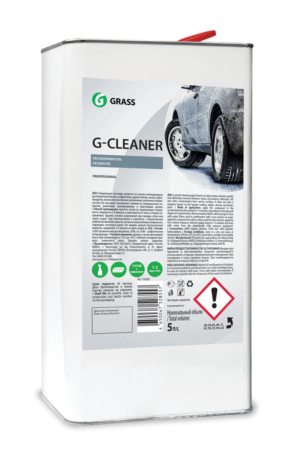 G-cleaner Обезжириватель 5 л GRASS 2