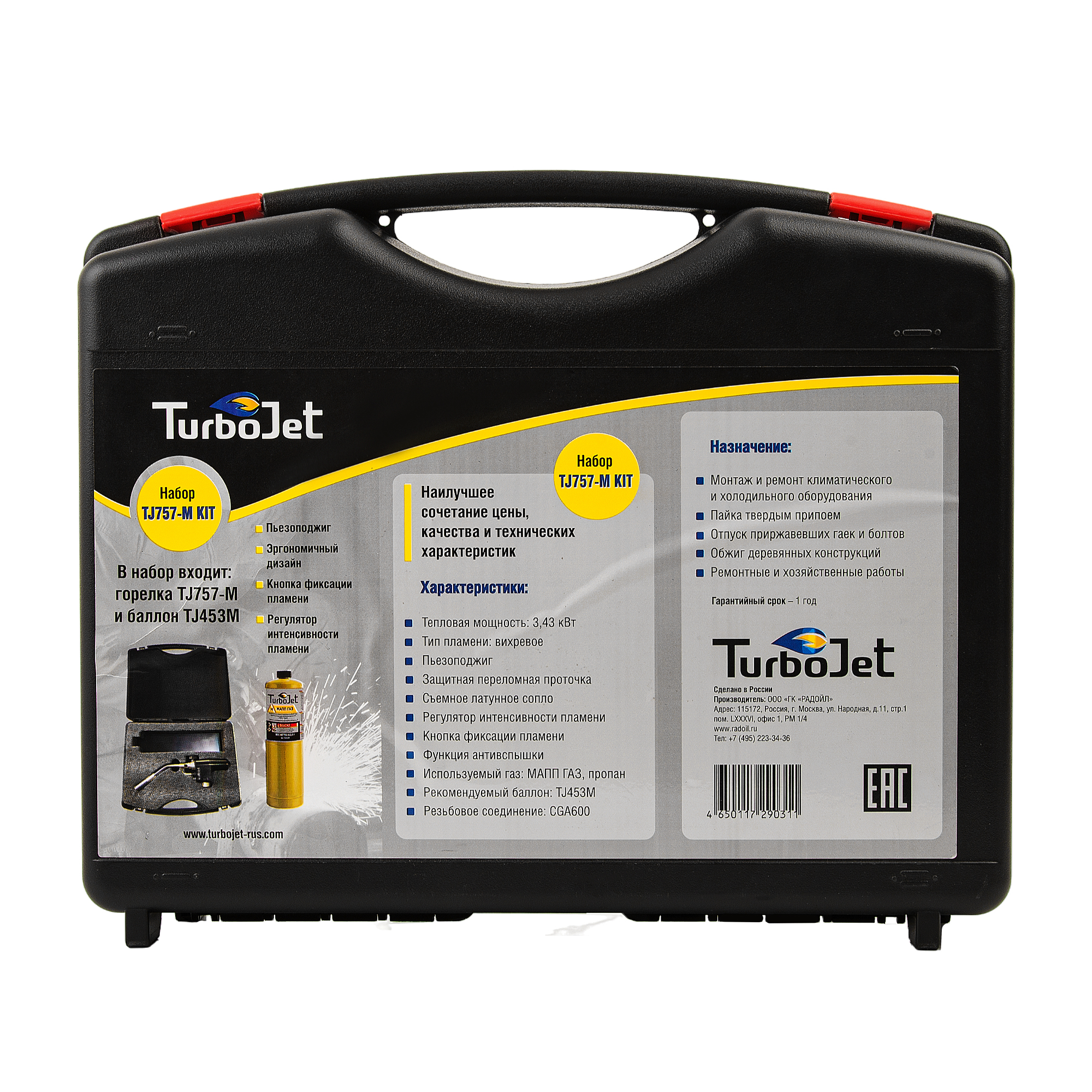 Набор TurboJet TJ757-M KIT на МАПП газе