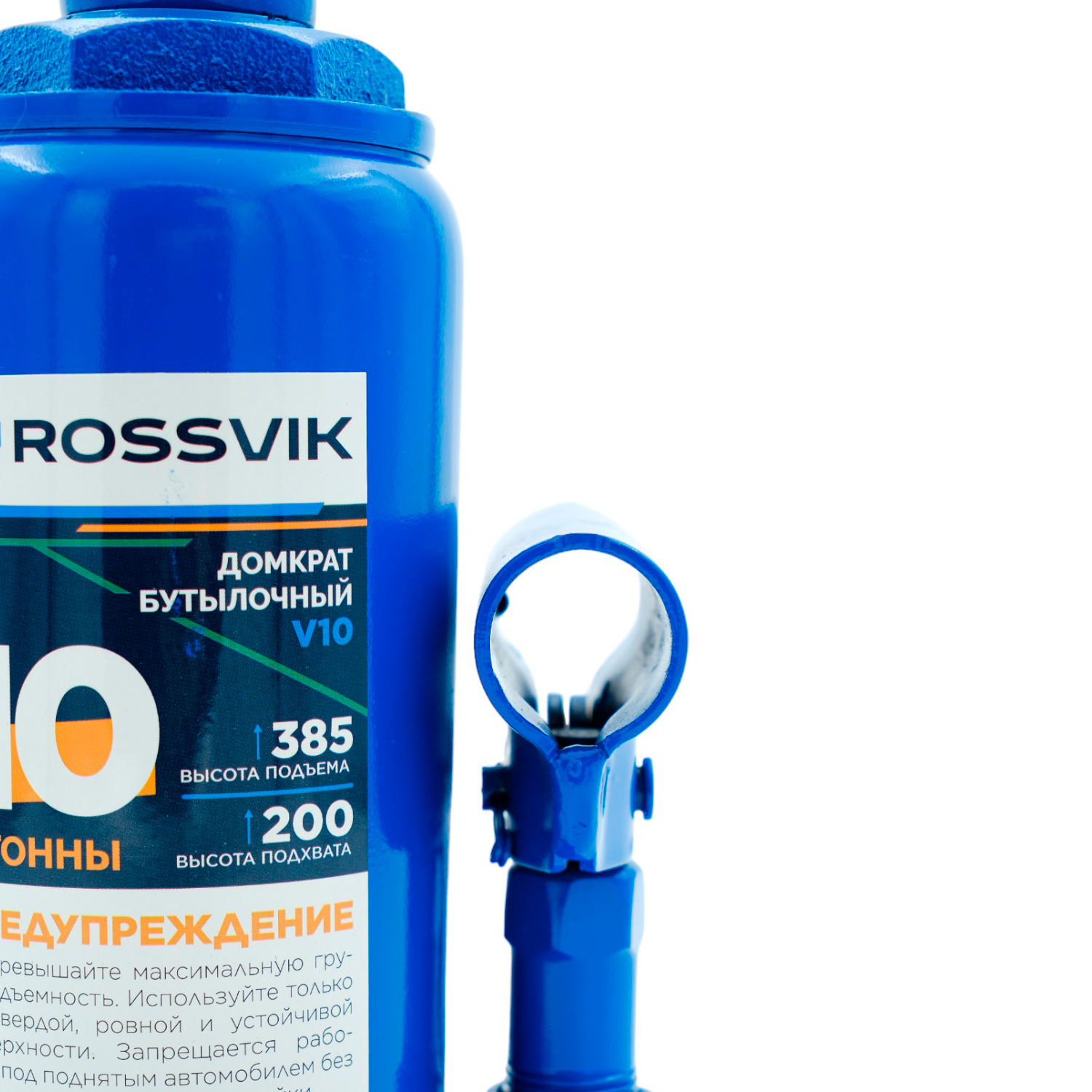 Домкрат бутылочный V10, г/п 10,0т ROSSVIK