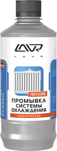 Классическая промывка системы охлаждения LAVR Radiator Flush Classic 430мл 2