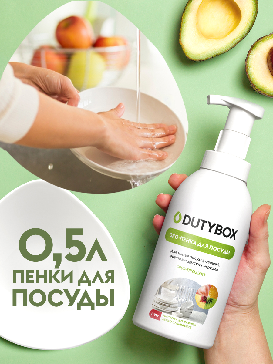 Средство для мытья посуды, овощей и фруктов 500 мл 2