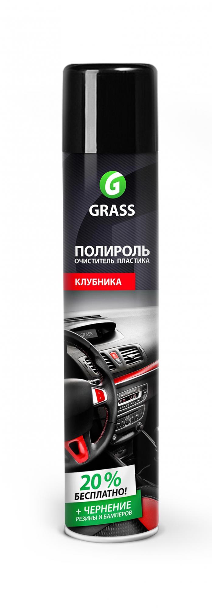 Dashboard Cleaner Полироль-очиститель пластика клубника, аэрозоль 750 мл GRASS 2