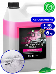 Химия б/к "Active Foam Truck" 6 кг GRASS