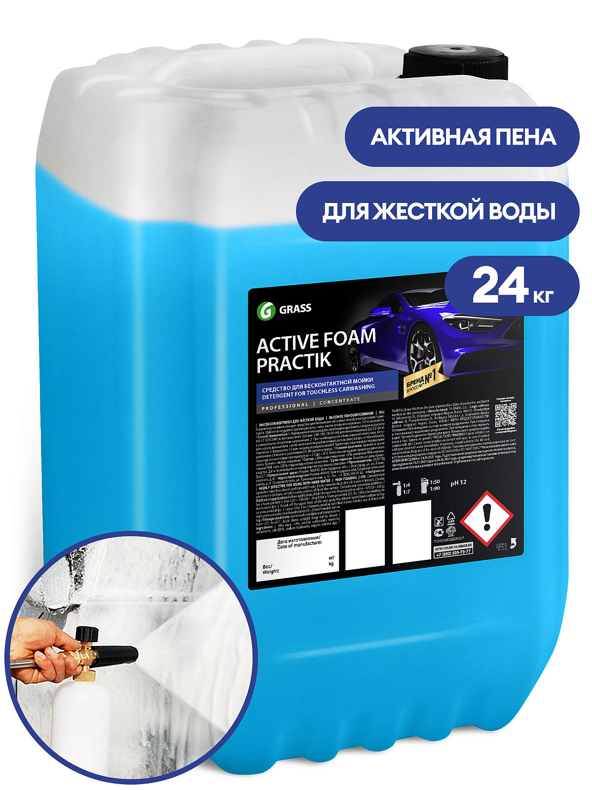 Автошампунь, активная пена "Active Foam Practik" (канистра 24 кг) 2