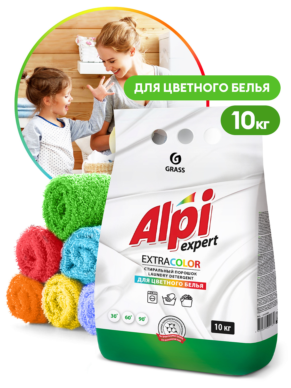 «Alpi Expert» стиральный порошок для цветного белья, 2,5кг 2