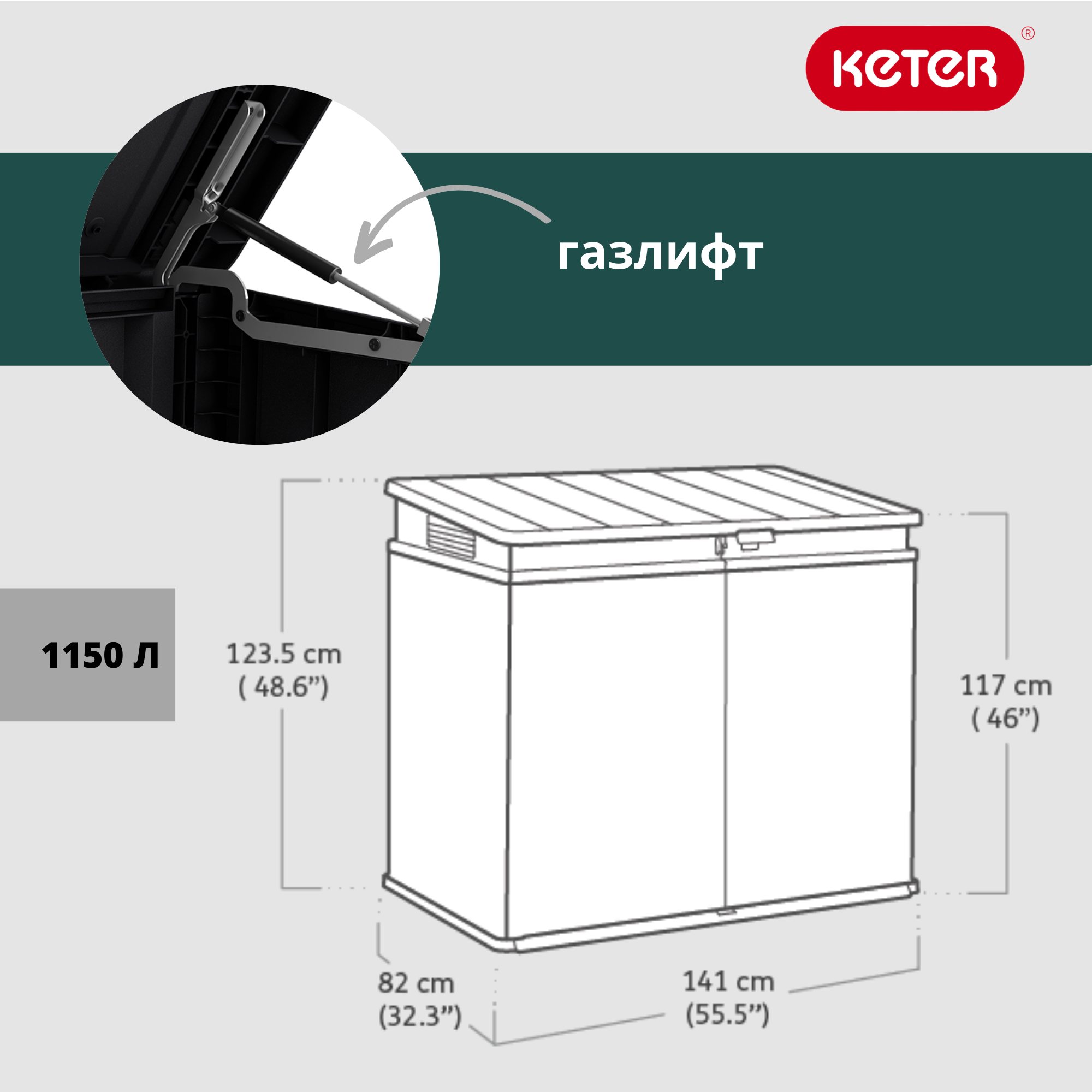 Шкаф садовый ELITE STORE 1150L  17206448