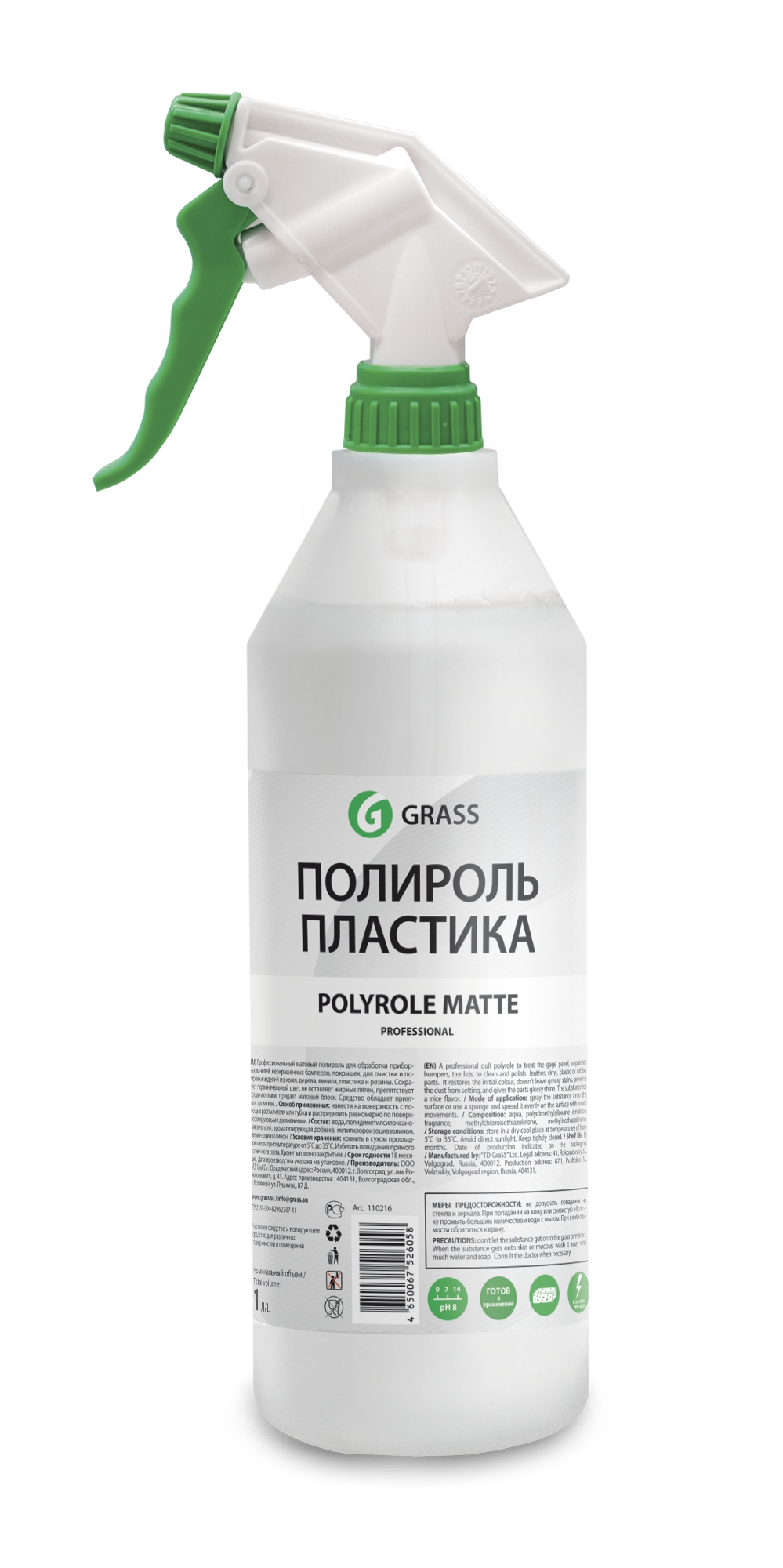 Polyrole Matte Полироль пластика 1л professional виноград (с проф. тригером) GRASS 2