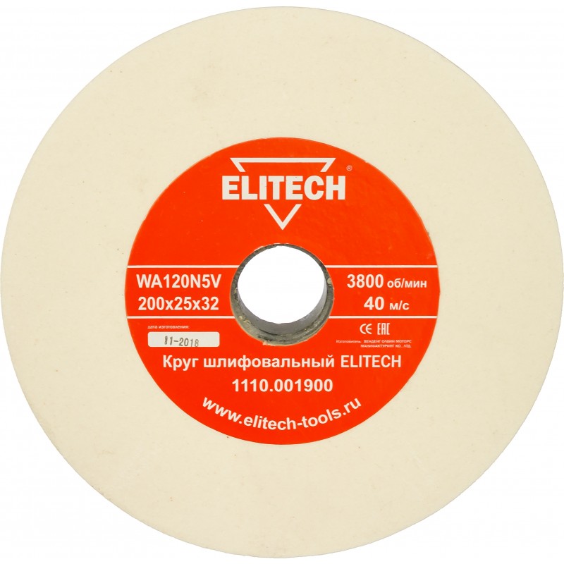 ELITECH Круг шлифовальный, 200х25х32мм,К120 2