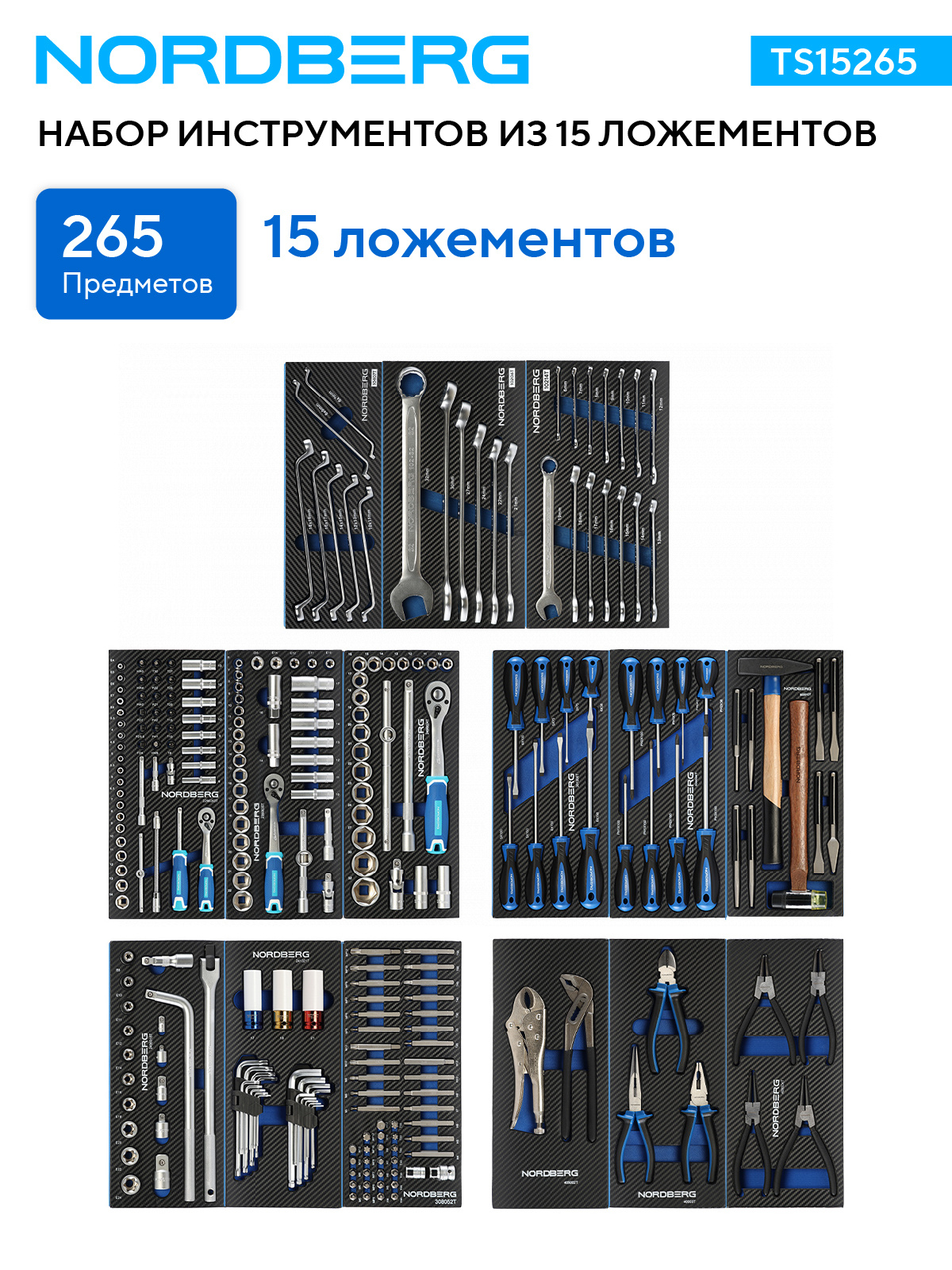 Набор вставок (бит) и ударная отвертка, ложемент, 43 предмета