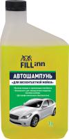 Автошампунь "Для бесконтактной мойки"