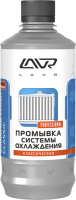 Классическая промывка системы охлаждения LAVR Radiator Flush Classic 430мл