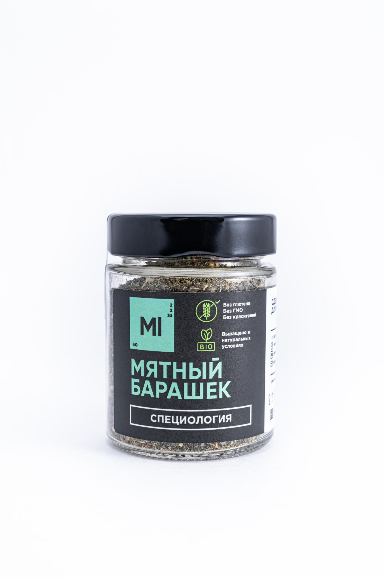 Мятный барашек (140 мг) 2