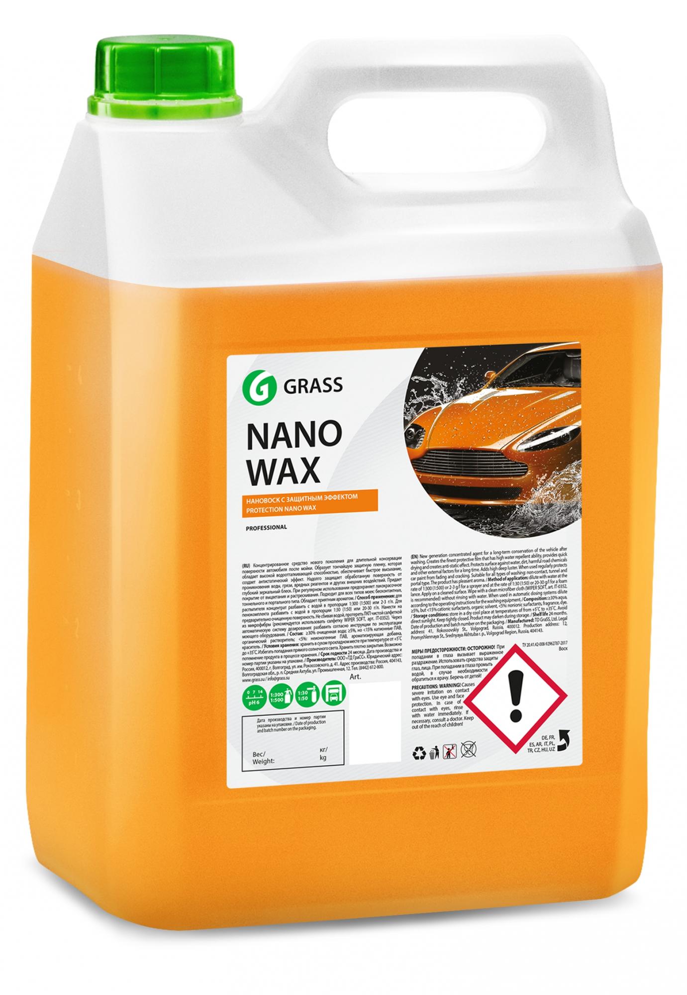 Nano Wax Нановоск с защитным эффектом 5кг GRASS 2