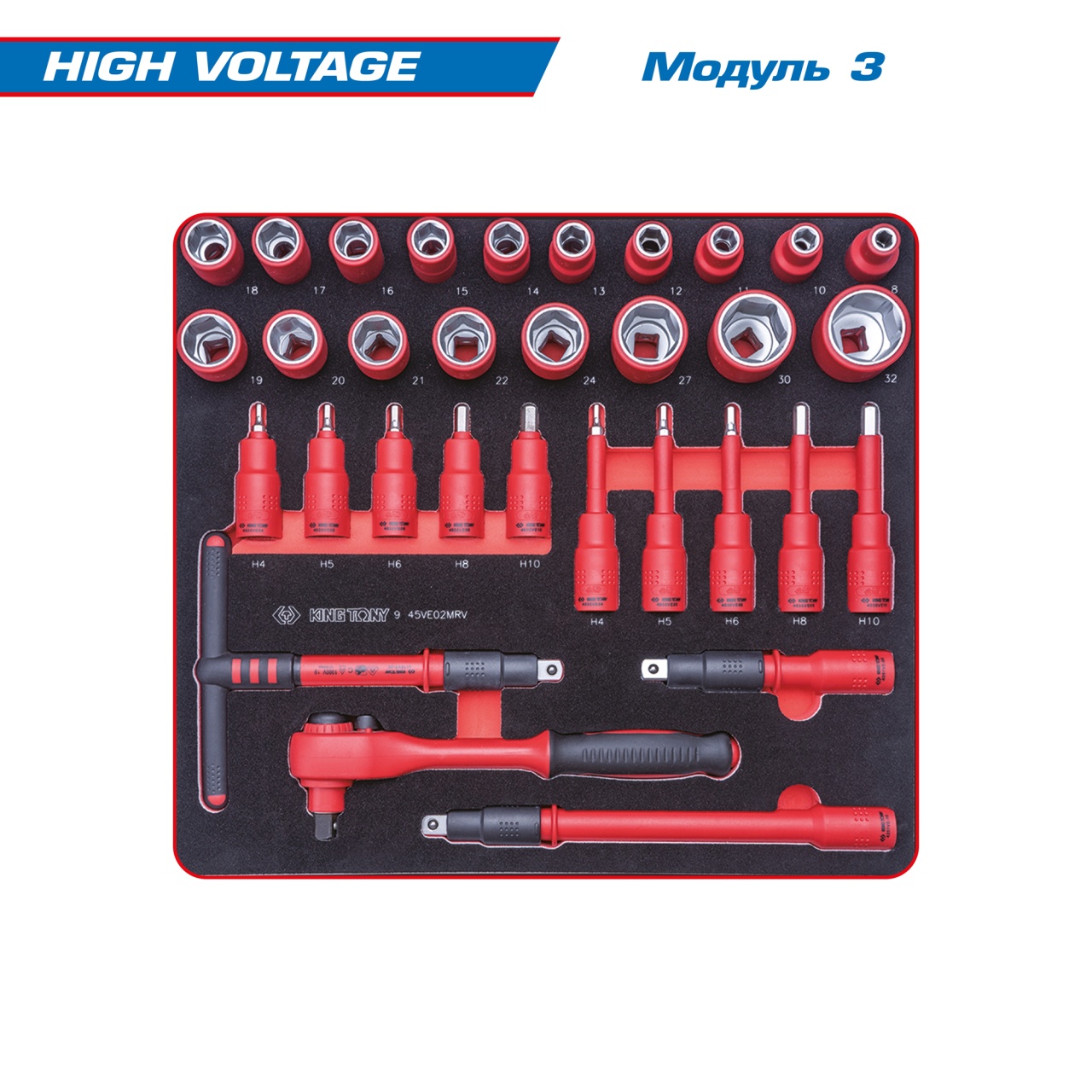 Набор инструментов 117 предметов, "HIGH VOLTAGE", для тележки, 6 ложементов