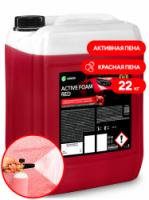 Химия б/к "Active Foam Red" 22 кг GRASS