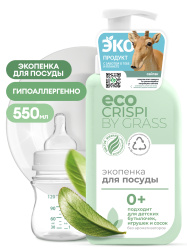 CRISPI Экопенка для мытья посуды, детской посуды, игрушек, бутылочек и сосок (флакон 550мл) 2