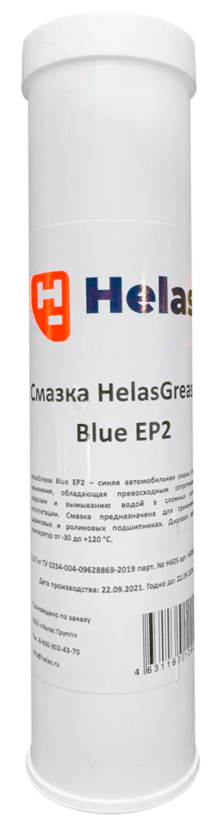 Смазка HelasGrease Unilit Winter Blue EP2 туба-картридж 0,37 кг 2