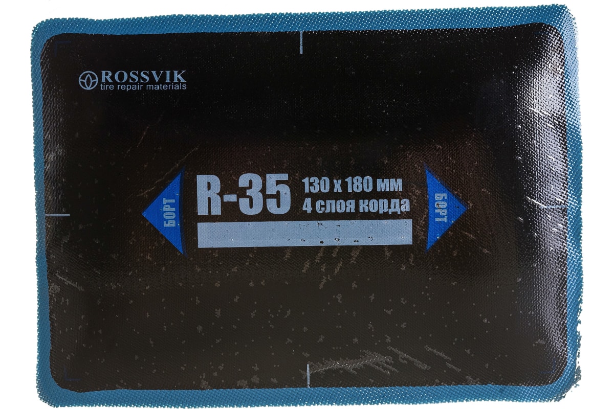 Пластырь кордовый радиальный R-35 130*180 мм. 4 сл. 10 шт/упаковка 2