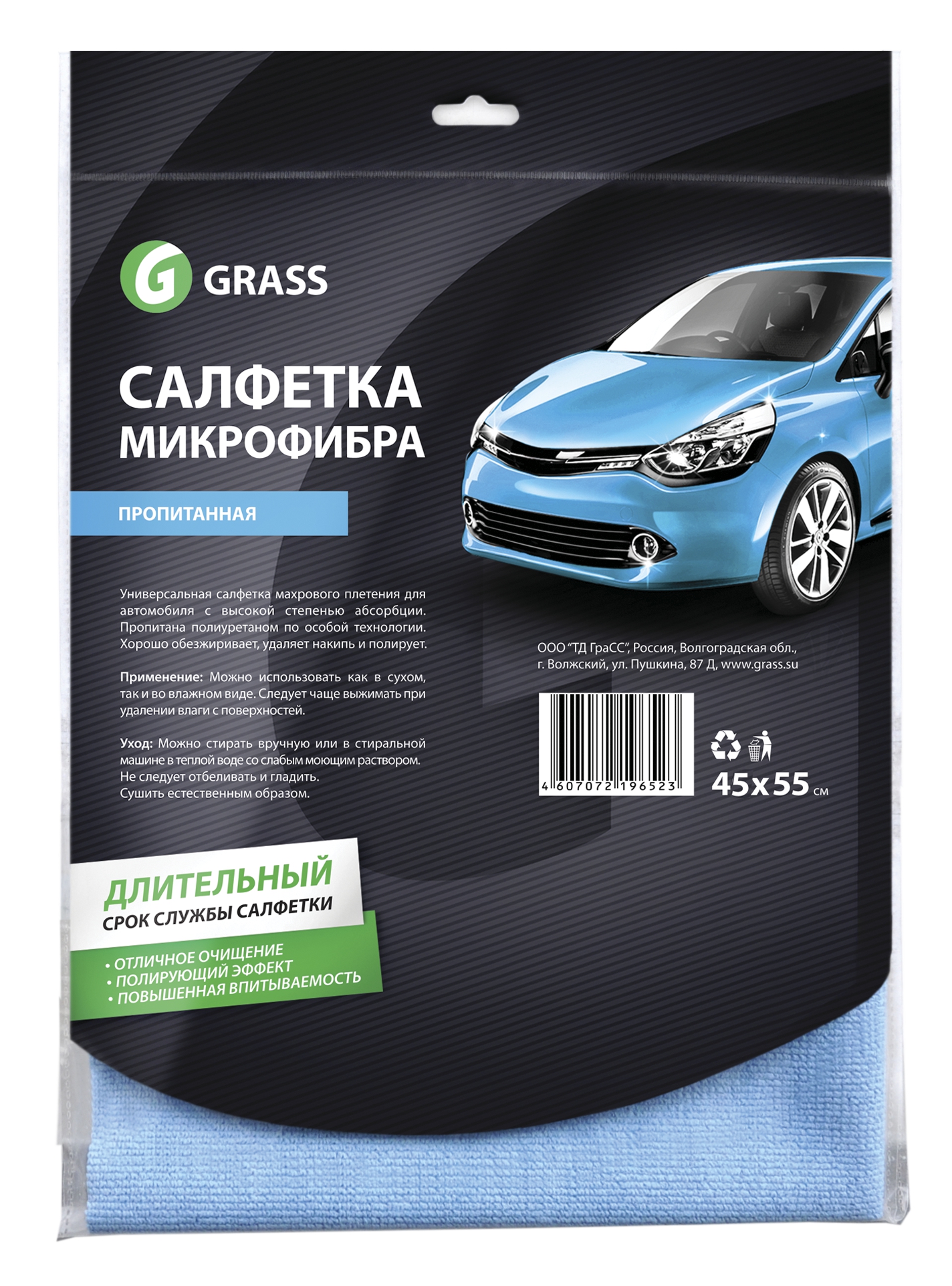 Салфетка микрофибра пропитанная 45*55см GRASS 2