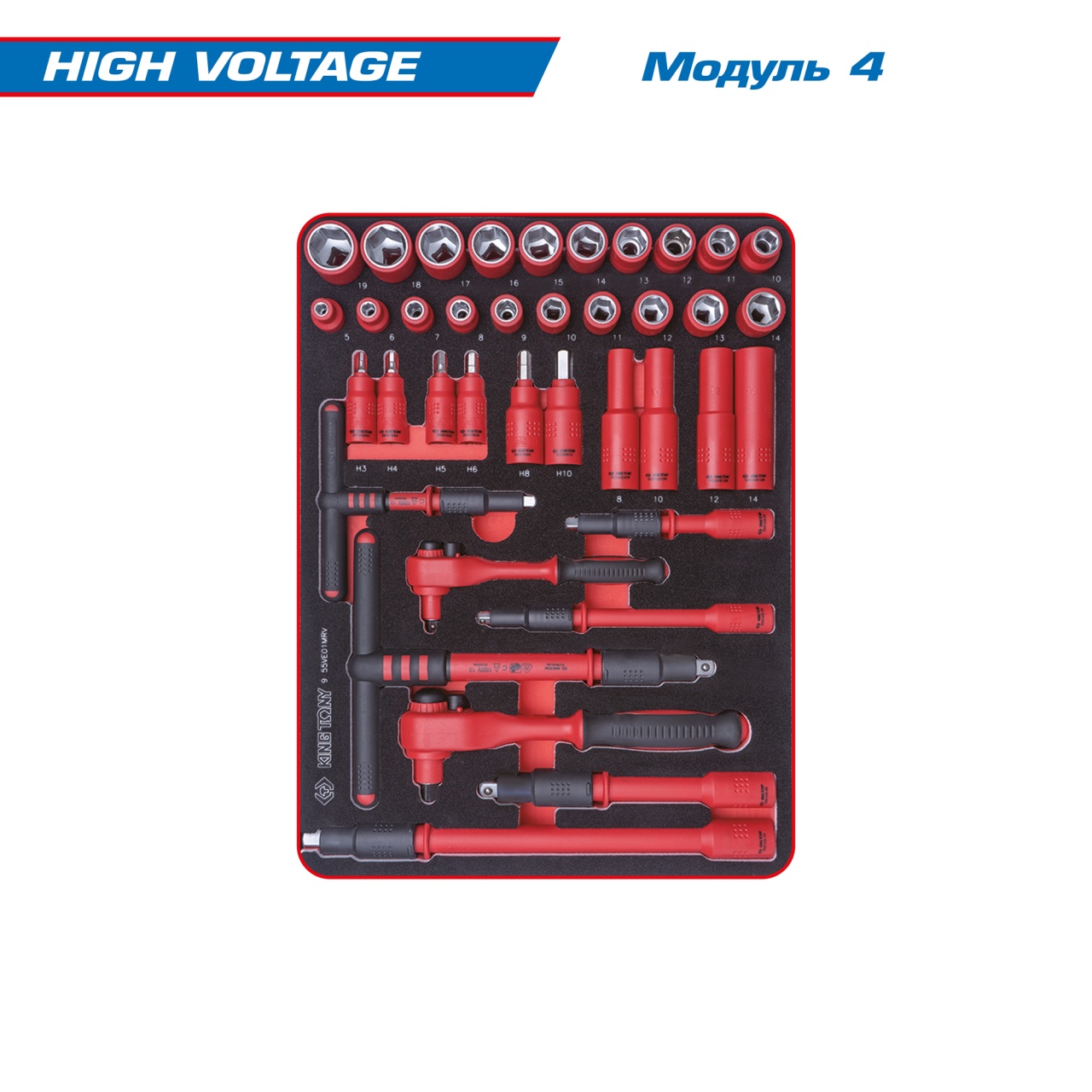 Набор инструментов 117 предметов, "HIGH VOLTAGE", для тележки, 6 ложементов