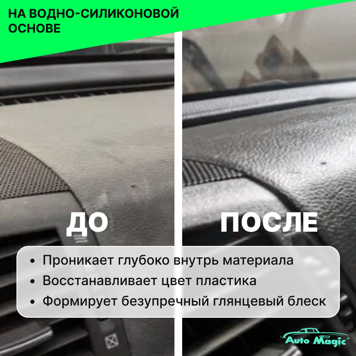 Полироль восстановитель пластика Universal Dressing, 473 мл