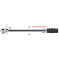 Динамометрический ключ двухсторонний 1/2" 70-350Нм