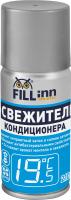 Освежитель кондиционера