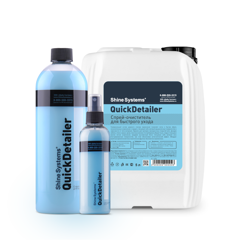QuickDetailer – спрей-очиститель для быстрого ухода 3