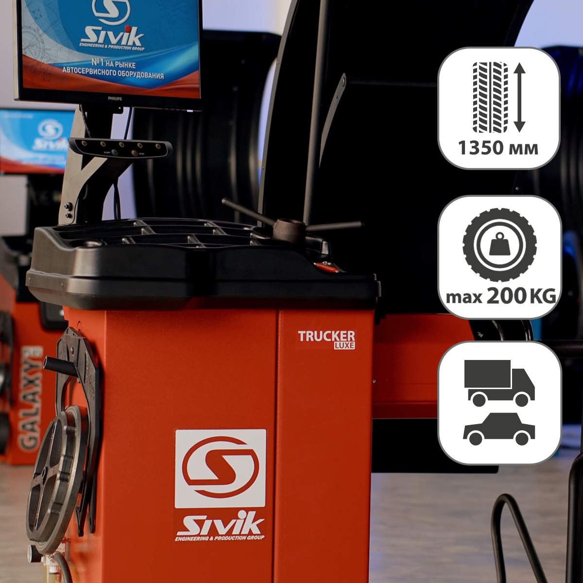 Станок балансировочный грузовой TRUCKER LUXE
