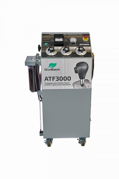 Установка GrunBaum ATF3000 для промывки и замены масла в АКПП 2