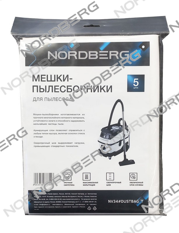 Комплект синтетических мешков 5шт для верхней камеры пылесоса NV34 400х450 2