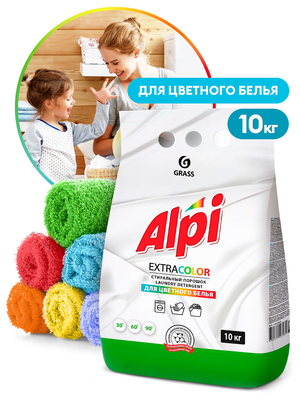Стиральный порошок Grass «Alpi» для цветного белья, 10кг 2