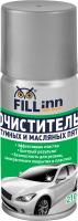 Очиститель битумных пятен (аэрозоль)