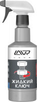 Жидкий ключ LAVR fast liquid Key с триггером 500мл