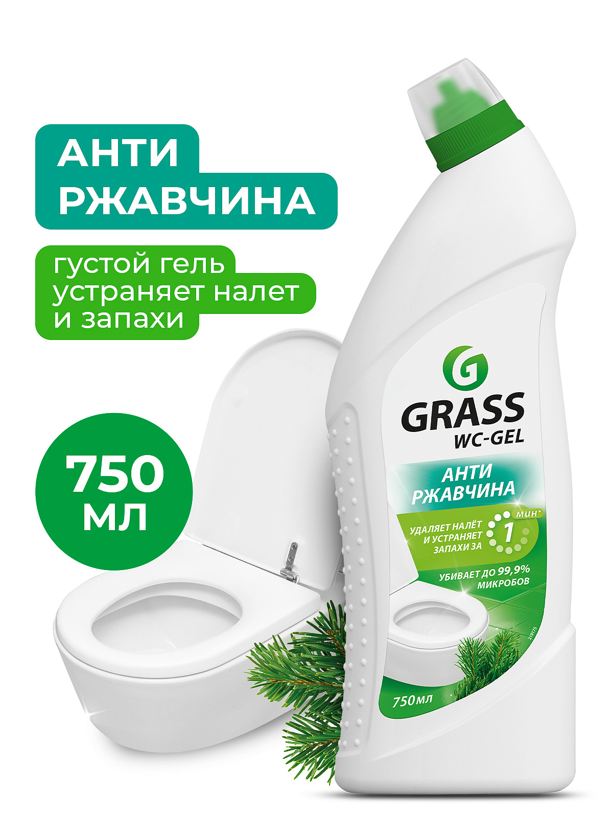 WC GEL Средство для чистки сантехники 750 мл GRASS 2