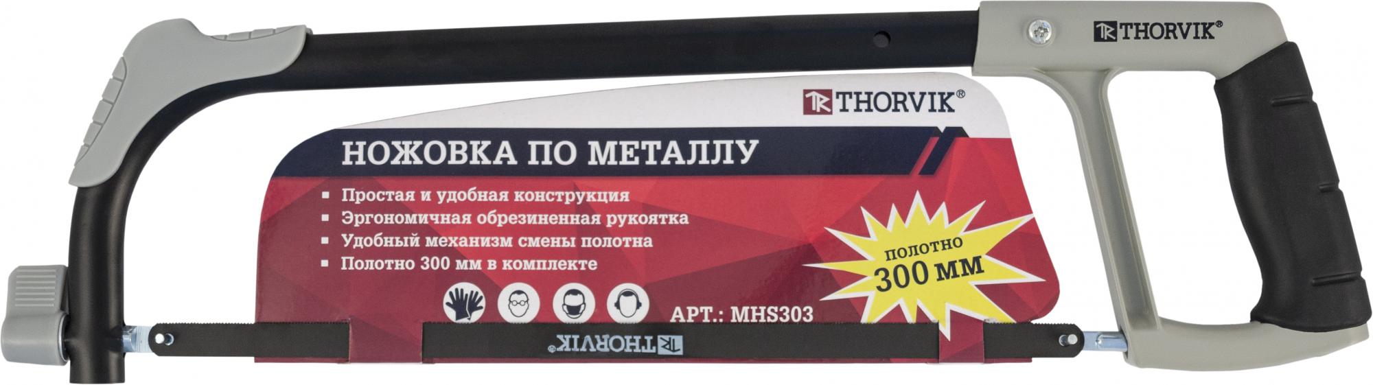 Ножовка по металлу BASIC, 300 мм 2