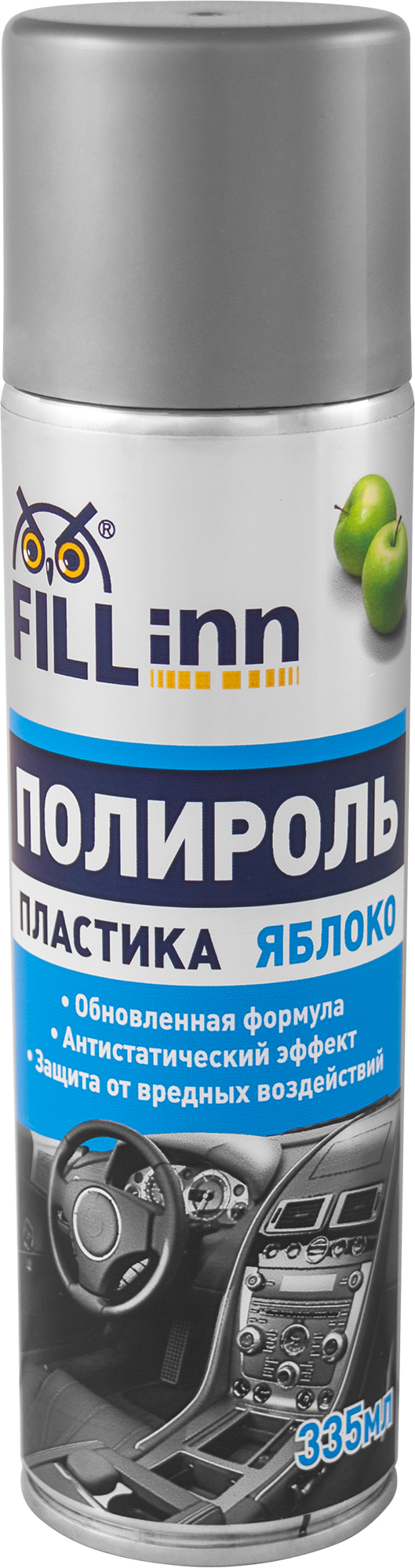Полироль пластика. Яблоко 2