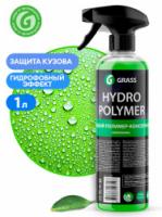 Hydro polymer professional Жидкий полимер (с проф. тригером) 1л GRASS