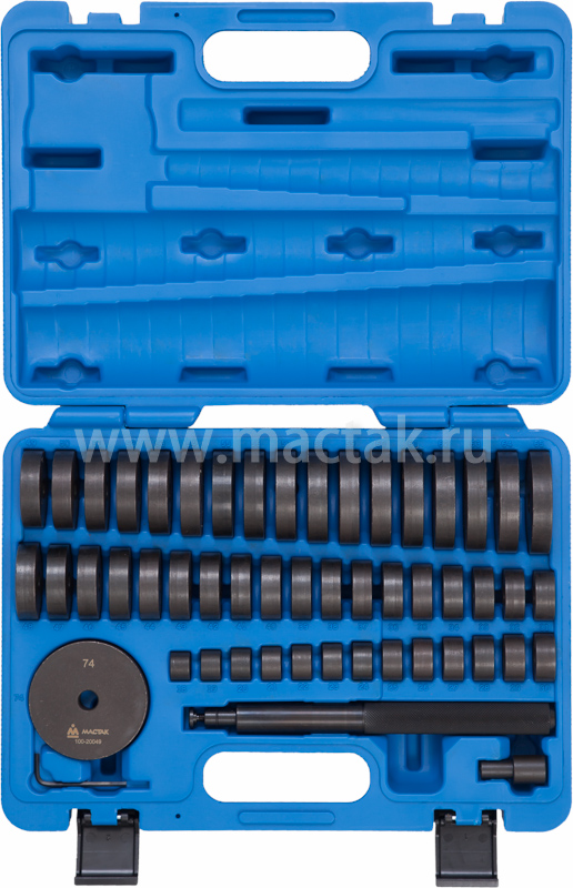 Набор оправок для монтажа и демонтажа подшипников, 18-74 мм, кейс, 49 предметов Мастак   100-20049C_1