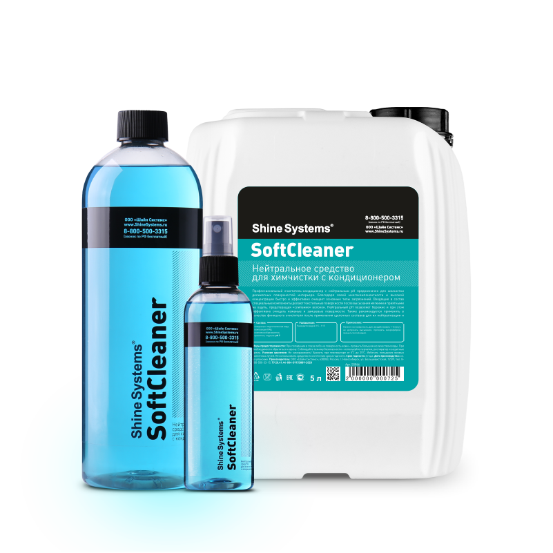 SoftCleaner — нейтральное средство для химчистки с кондиционером 3