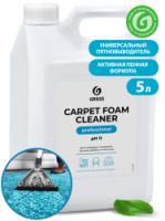Carpet Foam Cleaner Очиститель ковровых покрытий, 5,4кг  GRASS