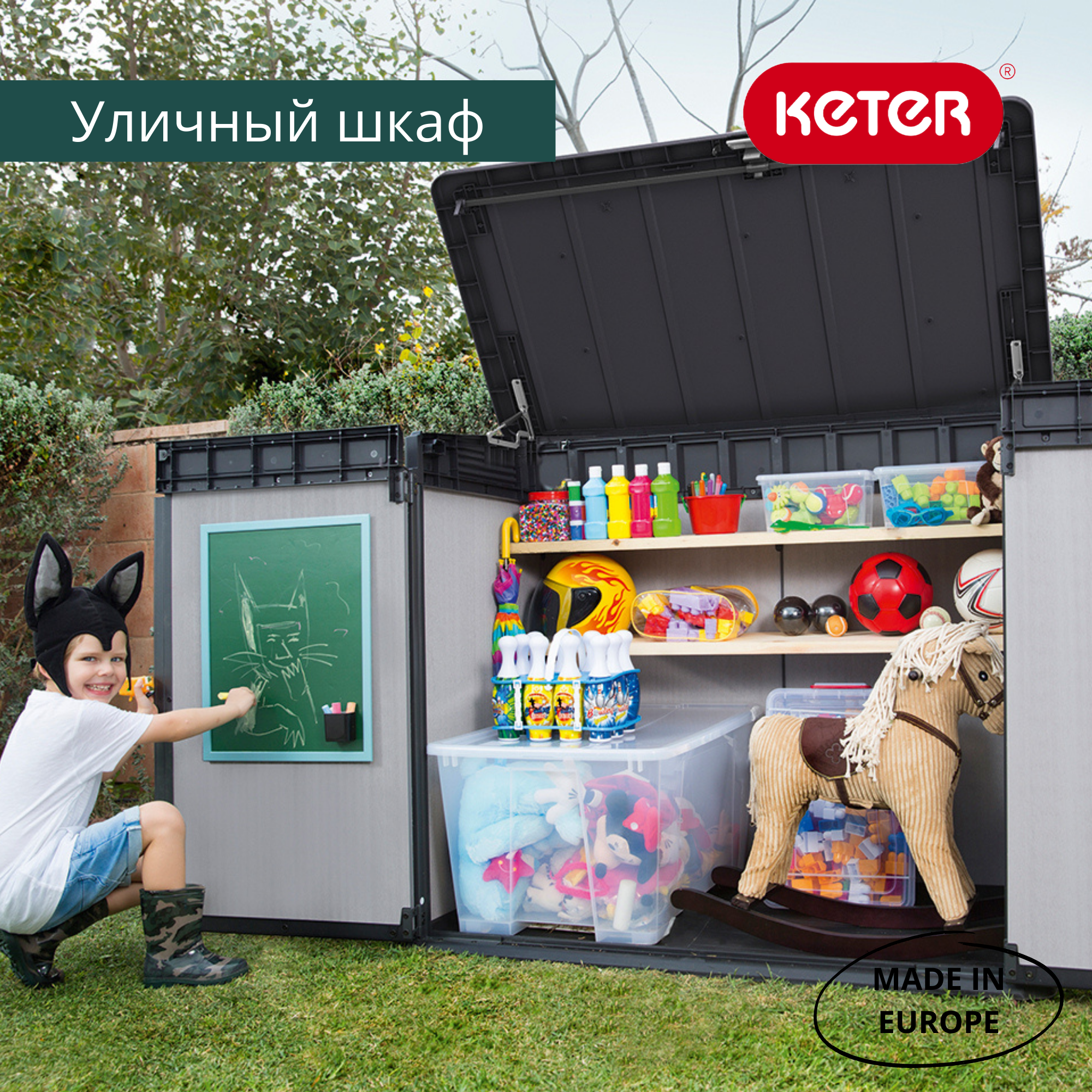 Шкаф садовый ELITE STORE 1150L  17206448