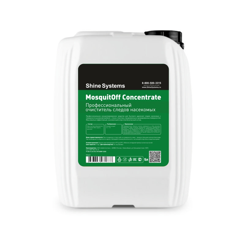 Shine Systems MosquitOFF Concentrate - очиститель следов насекомых, 5 л 2