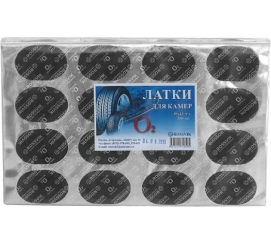 Латки камерные (овальные) О2 30х43 мм. 200 шт/пакет 2