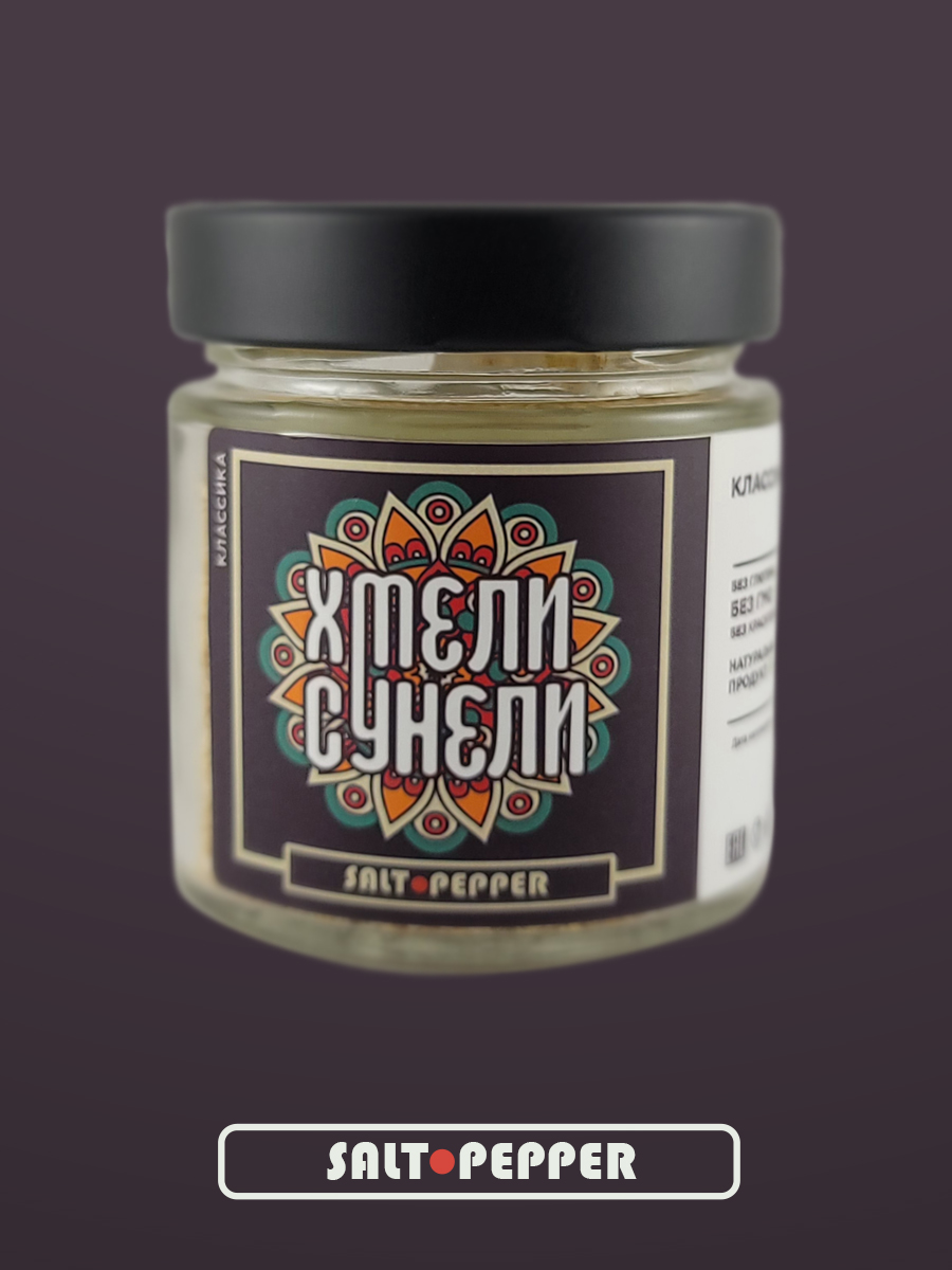 Хмели-сунели (140 мг) 2