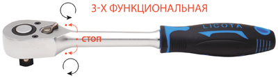 Трещотка 48 зубов 1/2" со средним положением 2