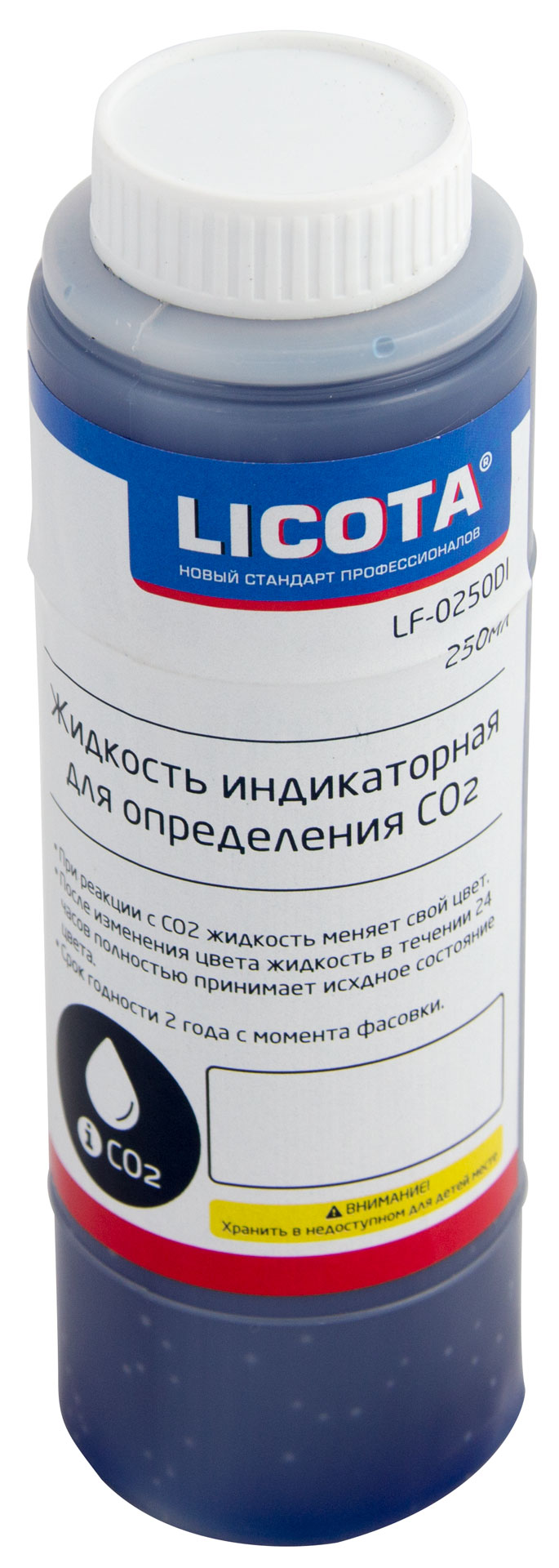 Жидкость индикаторная для определения CO2 250мл 2